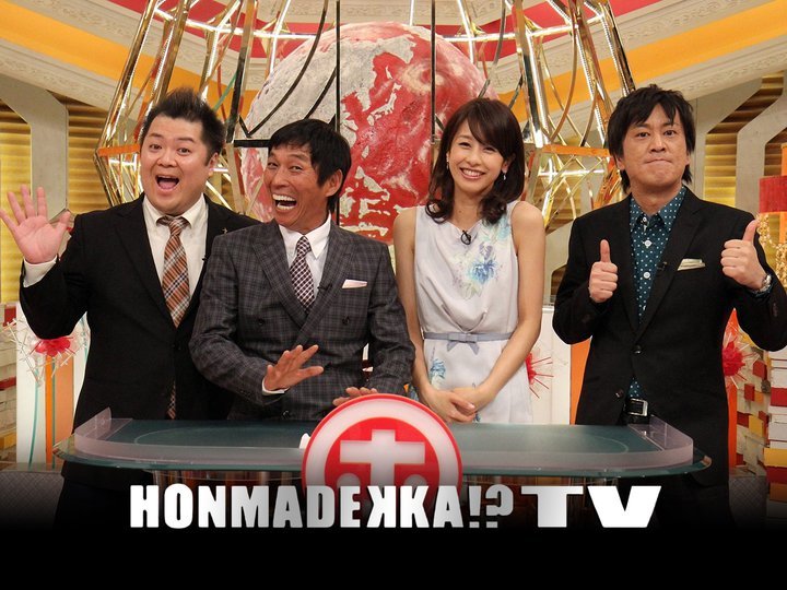 Honmadekka TV