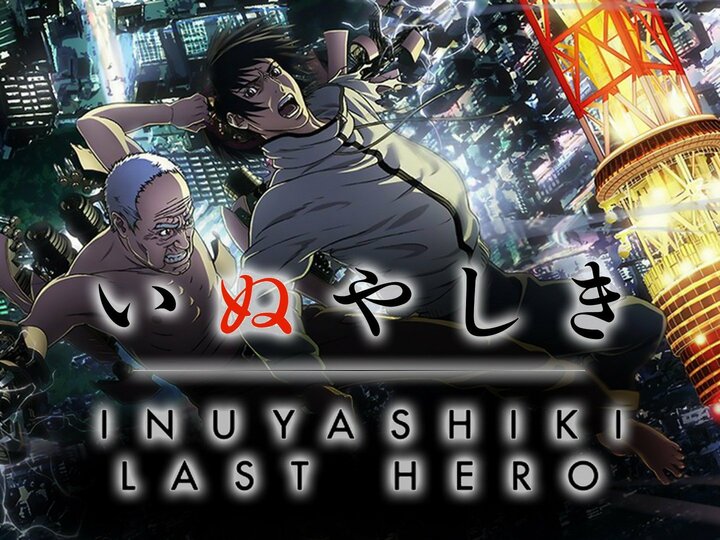 Inuyashiki Last Hero Whensiton Com