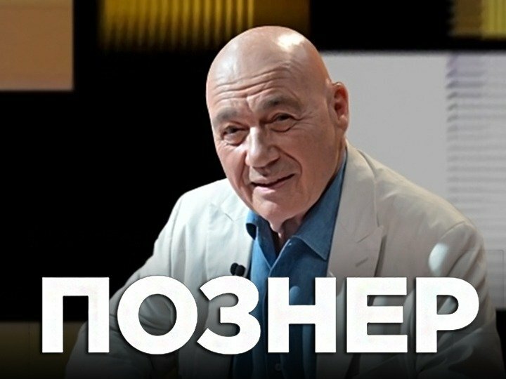Pozner